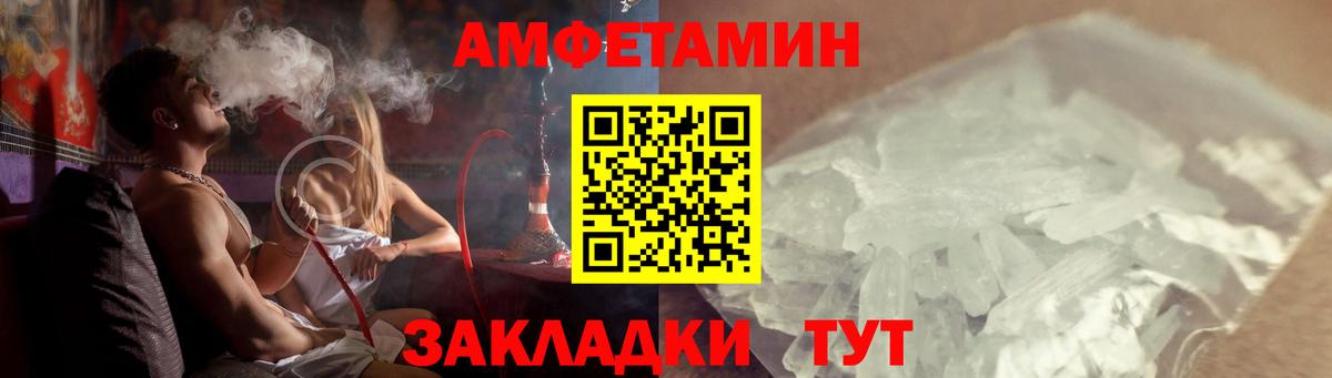 Амфетамин  Вход с VPN  Краснокаменск  Amphetamine VHQ 