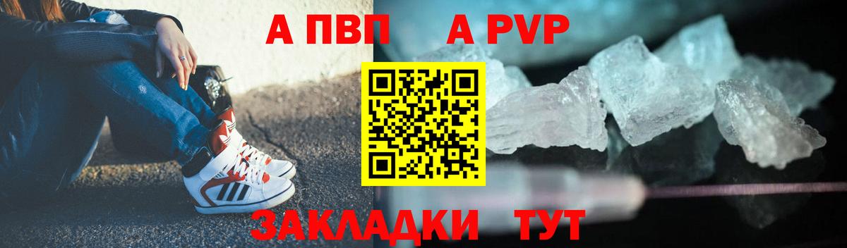 Alpha-PVP СК КРИС  Вход с VPN  Краснокаменск  Alpha PVP СК КРИС  Alfa_PVP СК КРИС 