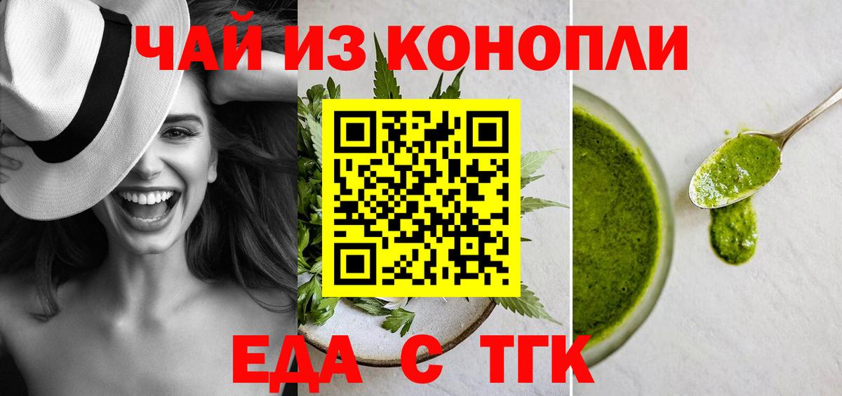 Краснокаменск  Cannafood конопля  Вход с VPN 