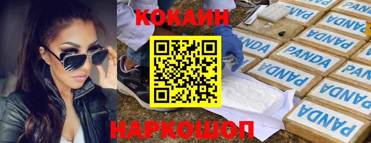 COCAIN Колумбийский Краснокаменск