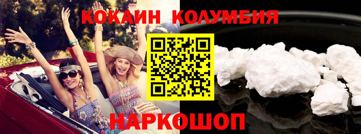 Краснокаменск  Кокаин Перу  Вход с VPN 