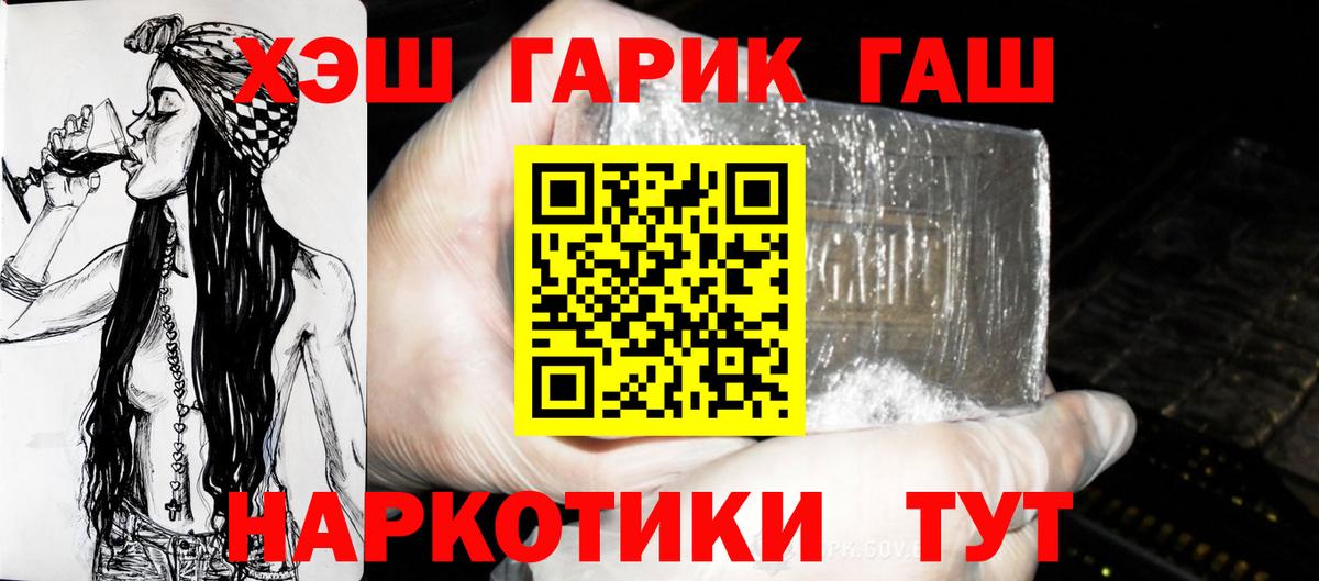 Краснокаменск  Гашиш гарик  Вход с VPN  ГАШИШ Изолятор 