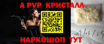 apvp Канаш