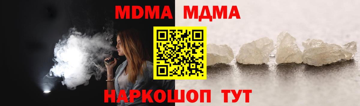 MDMA crystal  MDMA молли  Краснокаменск  MDMA  Вход с VPN 