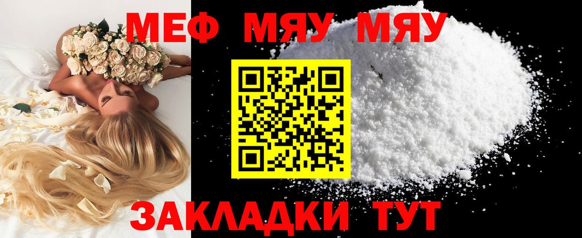 Мефедрон  блэк спрут ссылка  Вход с VPN  Меф VHQ  Краснокаменск  Мефедрон  МЕФ mephedrone 