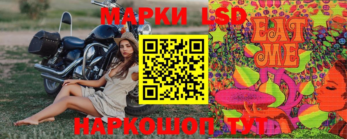 Наркотические марки 1,5мг Краснокаменск
