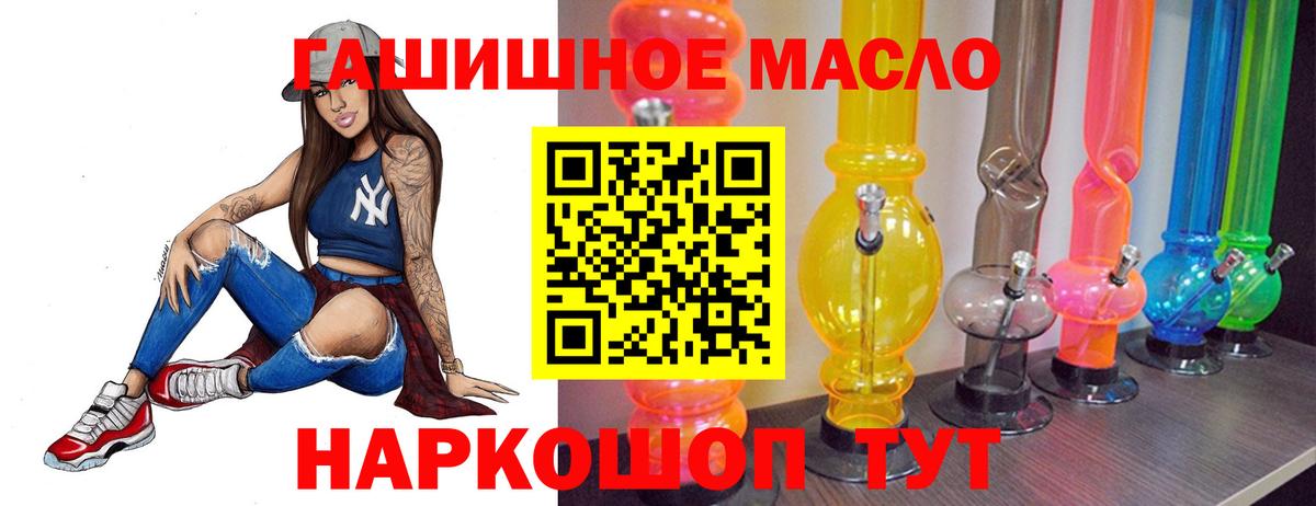 ТГК вейп с тгк Краснокаменск