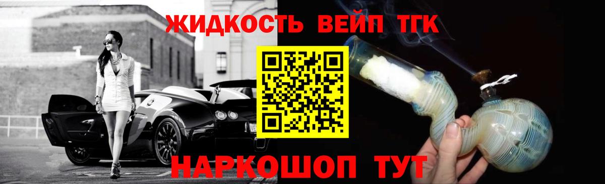 Дистиллят ТГК концентрат  Вход с VPN  Краснокаменск 