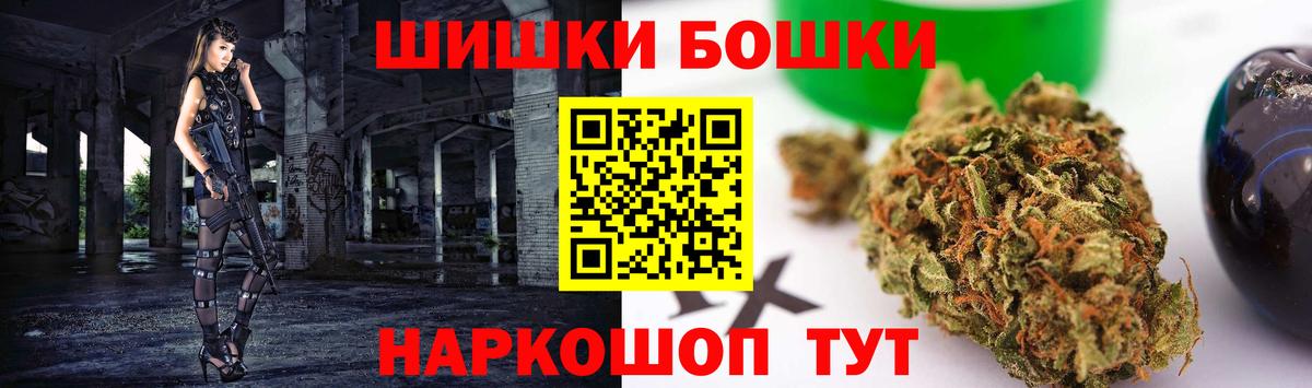 Бошки Шишки план Краснокаменск