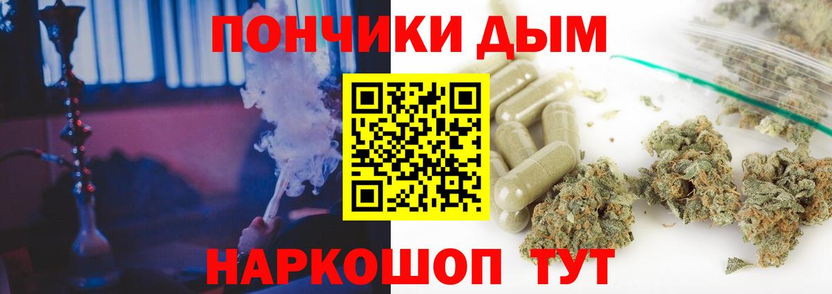 Бошки Шишки семена  Вход с VPN  Краснокаменск  МАРИХУАНА марихуана 